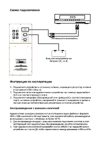 Страница 6