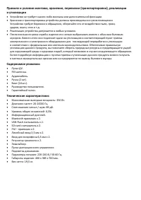 Страница 3