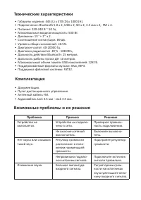 Страница 9