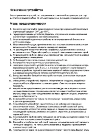 Страница 3