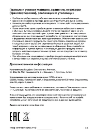 Страница 7