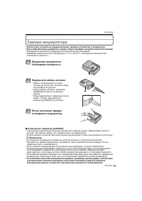 Страница 11