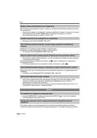 Страница 118