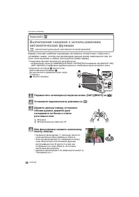 Страница 26
