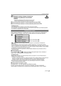 Страница 27