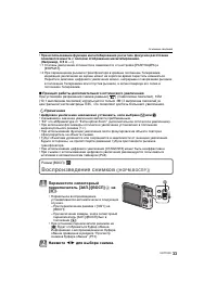 Страница 33