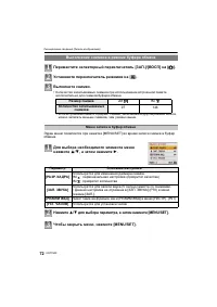 Страница 72