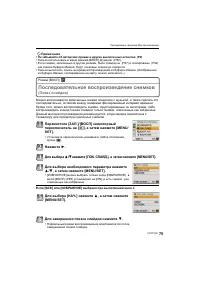 Страница 75