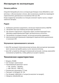 Страница 5