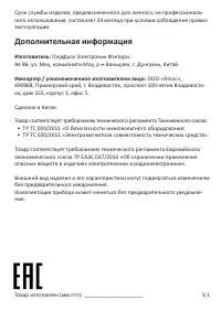 Страница 7