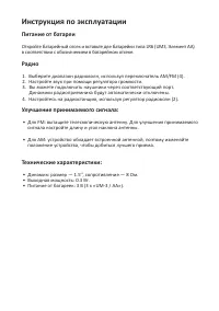 Страница 5