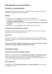 Страница 5