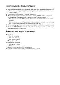 Страница 5