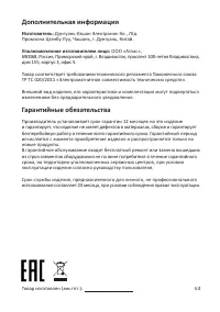Страница 7
