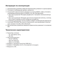 Страница 5