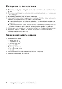 Страница 5