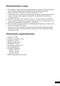 Страница 7