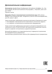 Страница 9