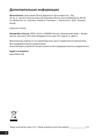 Страница 18