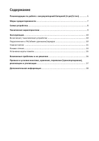Страница 4