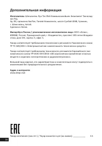 Страница 16