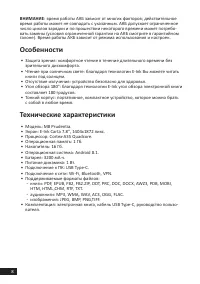 Страница 8