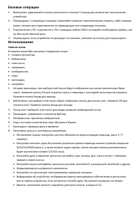 Страница 6