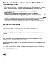 Страница 9