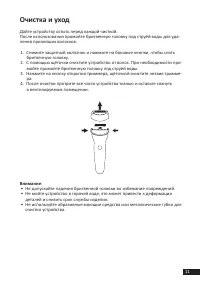 Страница 11