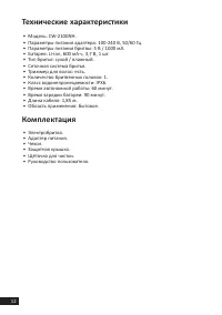 Страница 12