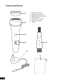 Страница 8