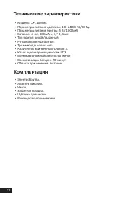 Страница 12
