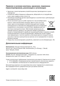 Страница 11