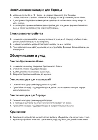 Страница 6