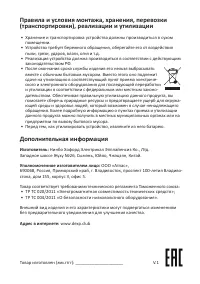 Страница 9