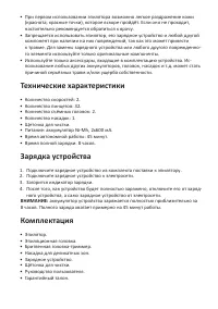 Страница 4