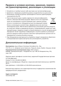 Страница 6