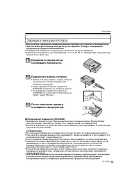 Страница 13