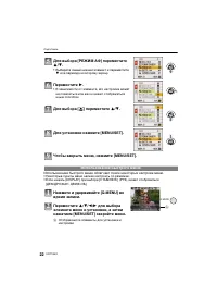 Страница 22