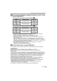 Страница 65
