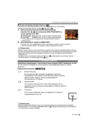 Страница 73