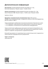 Страница 11