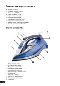 Страница 6