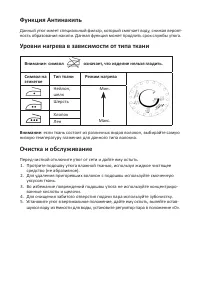 Страница 8