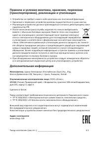 Страница 10