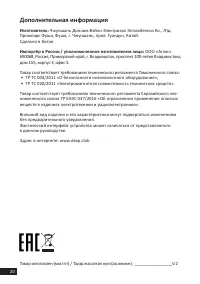 Страница 20