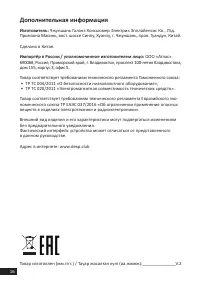 Страница 16