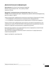 Страница 23