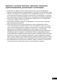 Страница 23