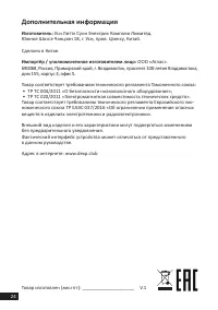 Страница 24